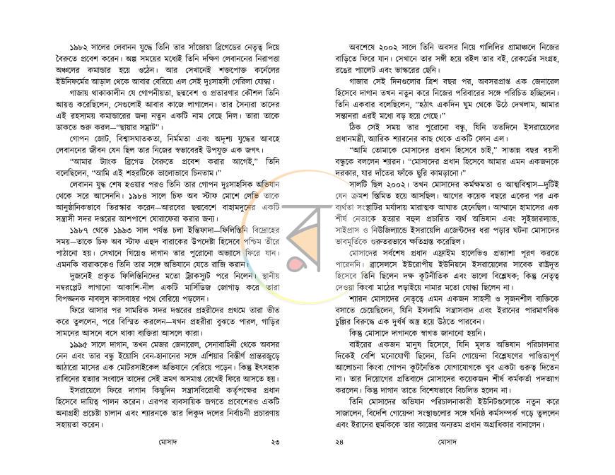 পাতা 12