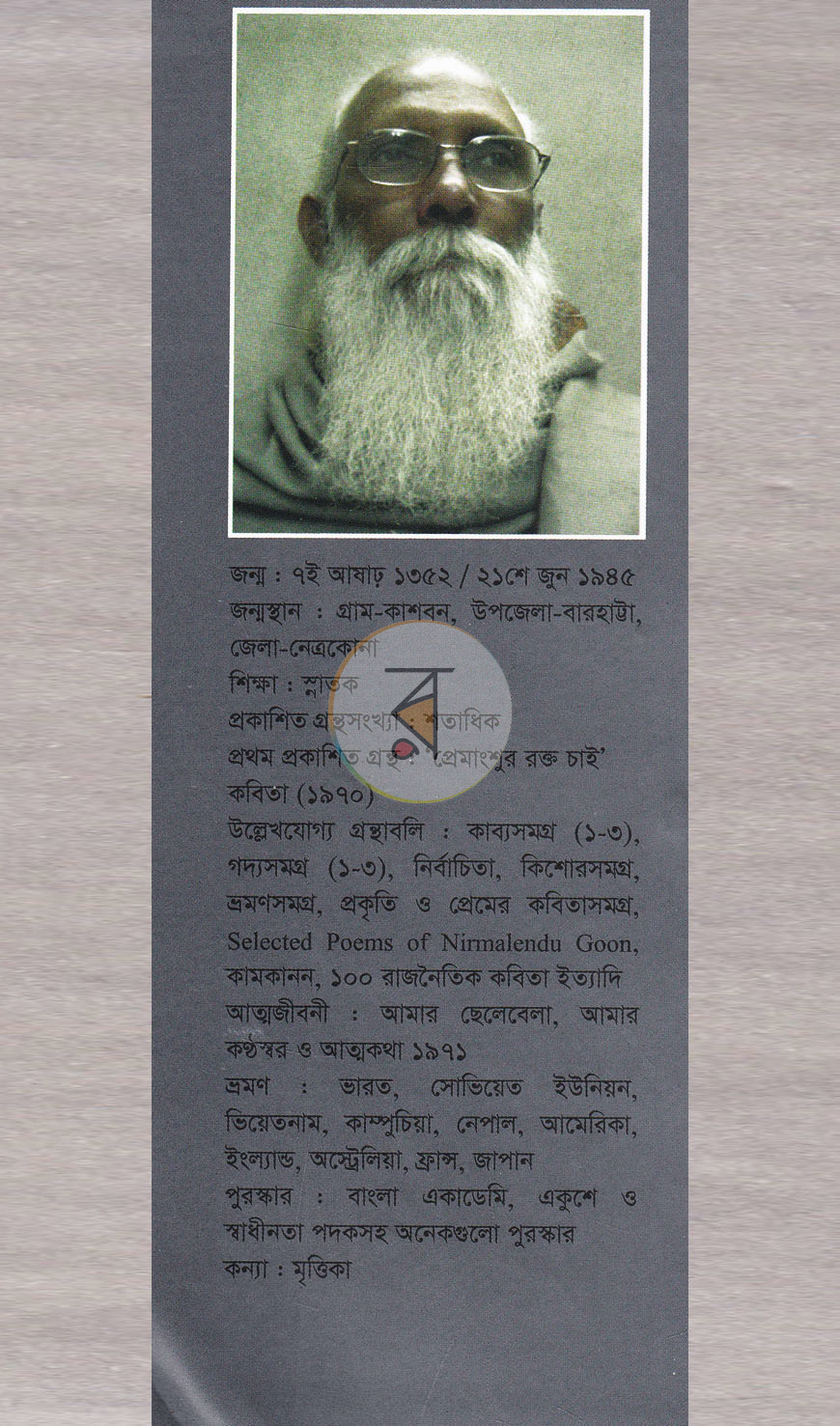 পাতা 1