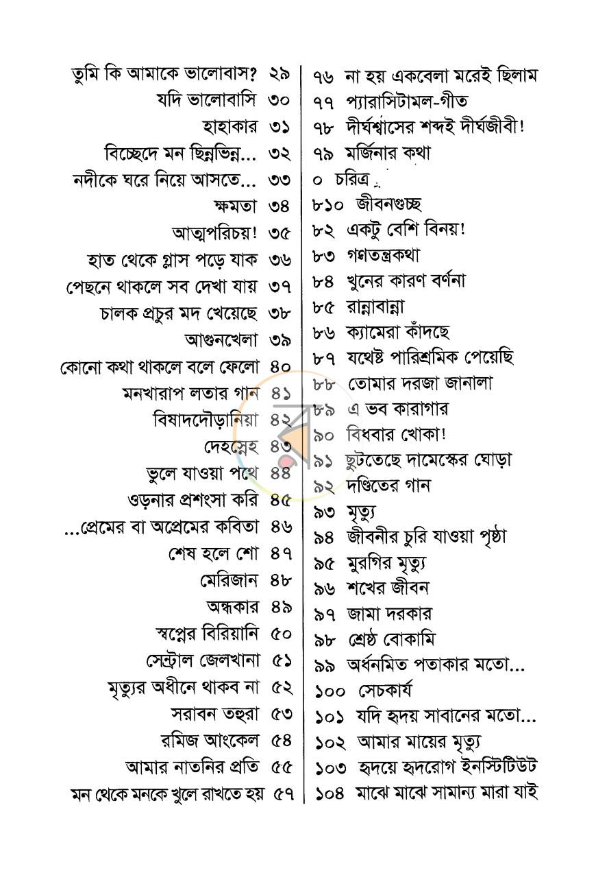 পাতা 5
