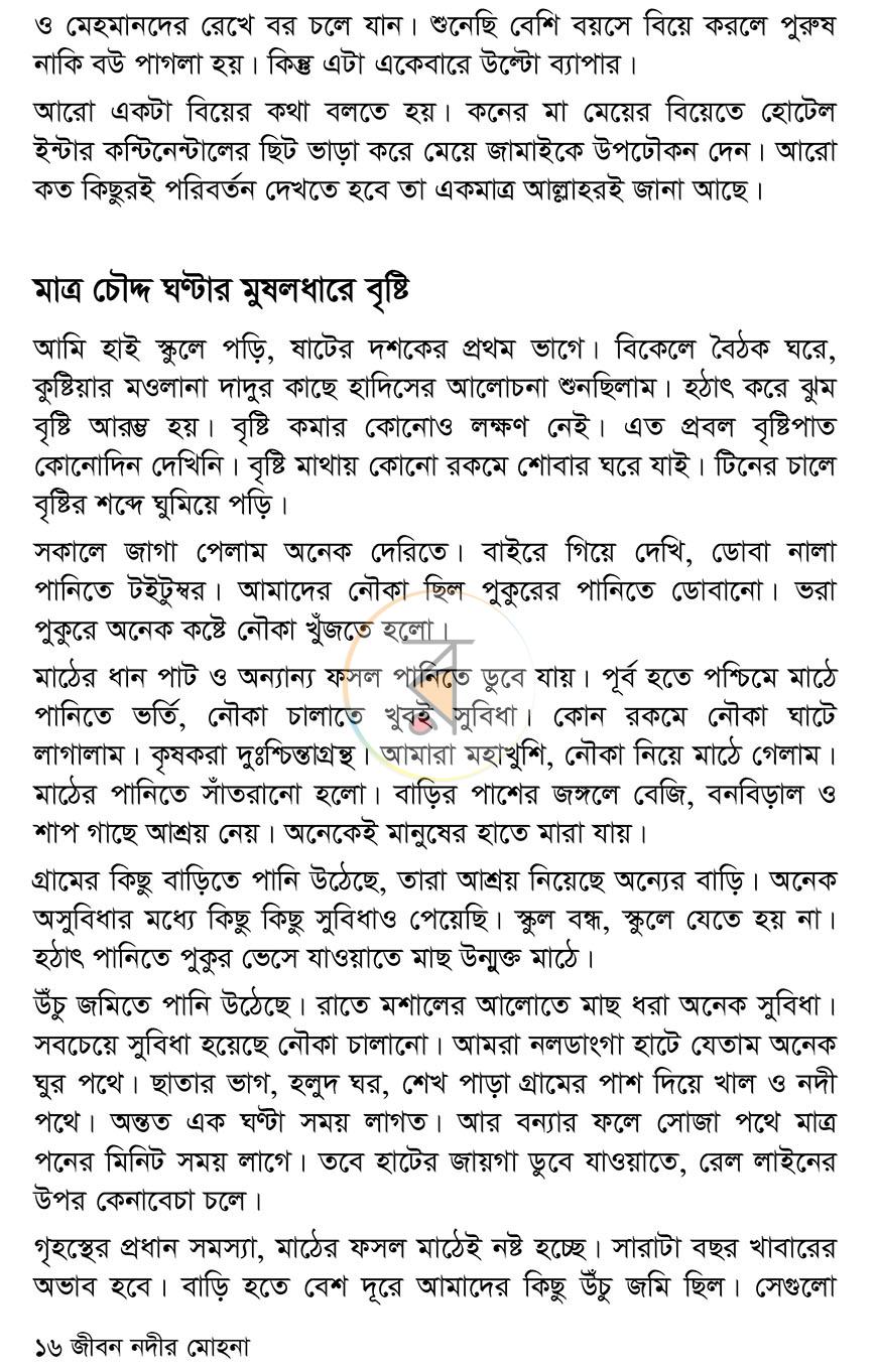পাতা 14