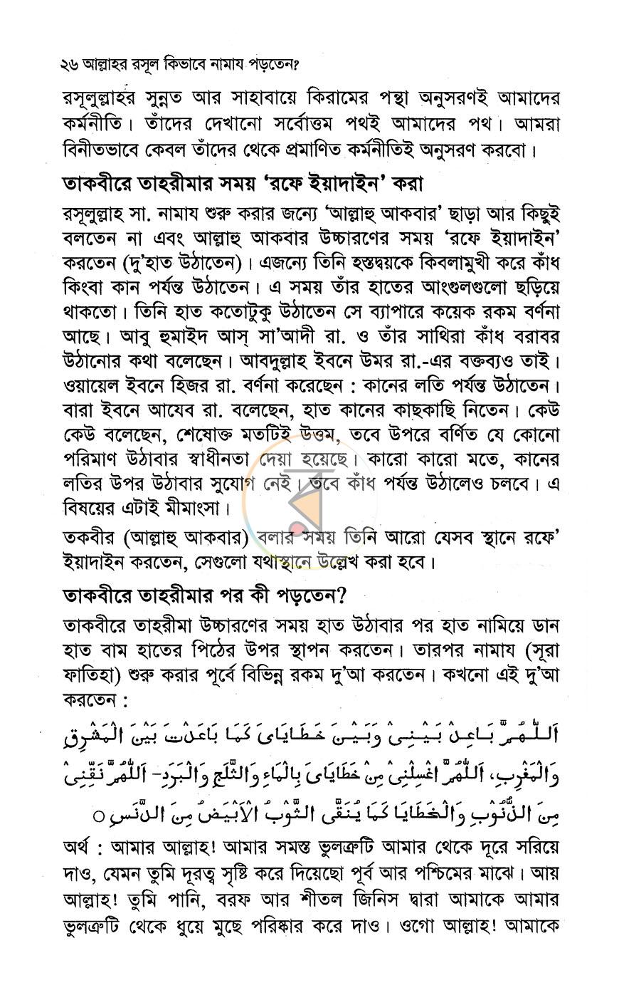 পাতা 12