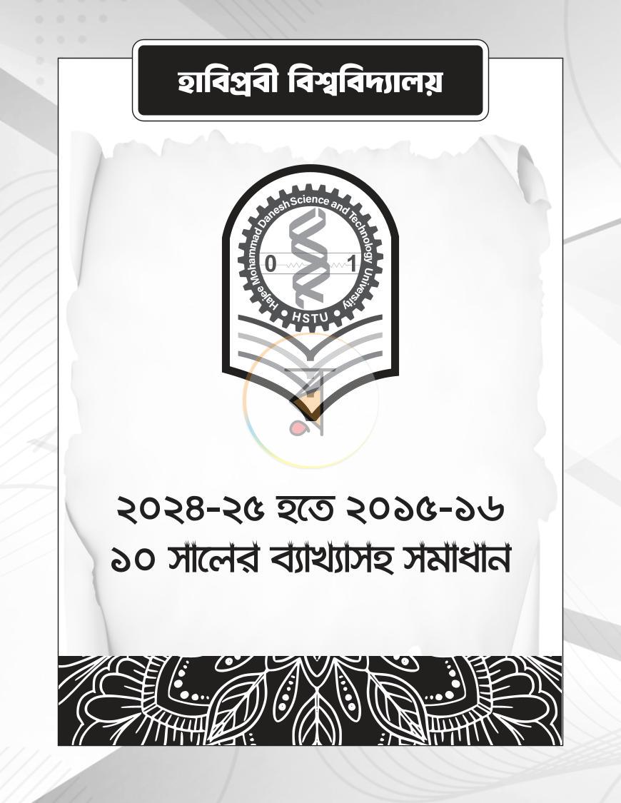 পাতা 75