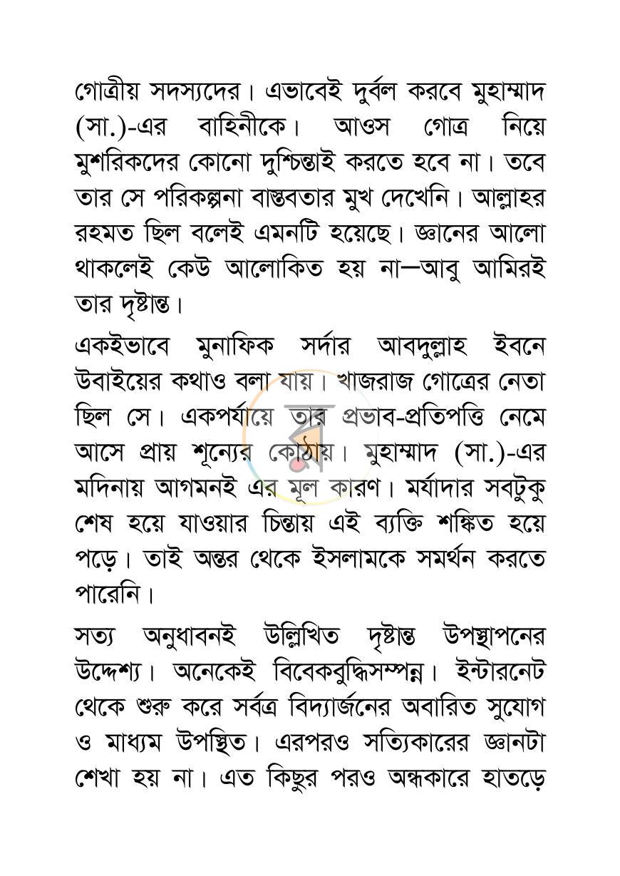 পাতা 33