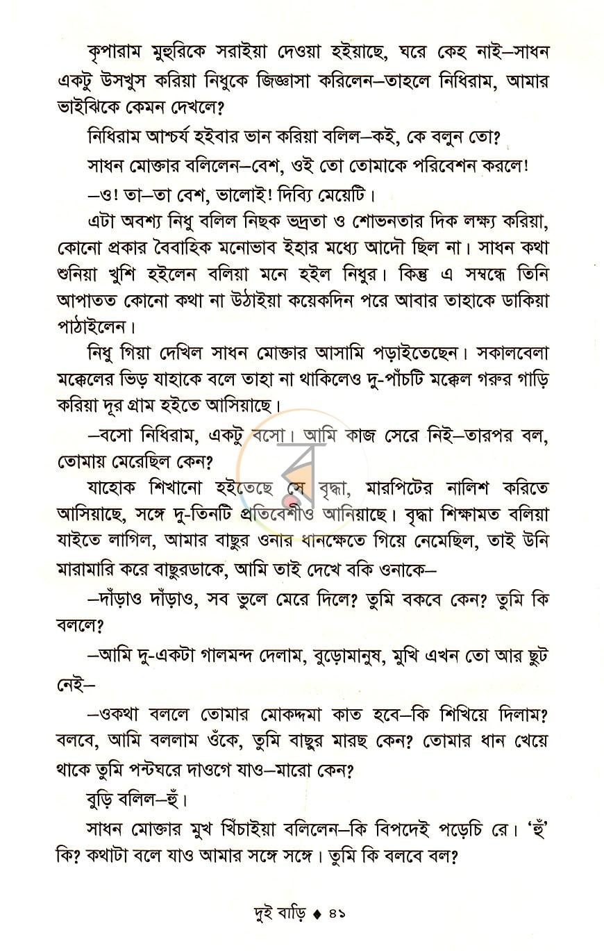 পাতা 20