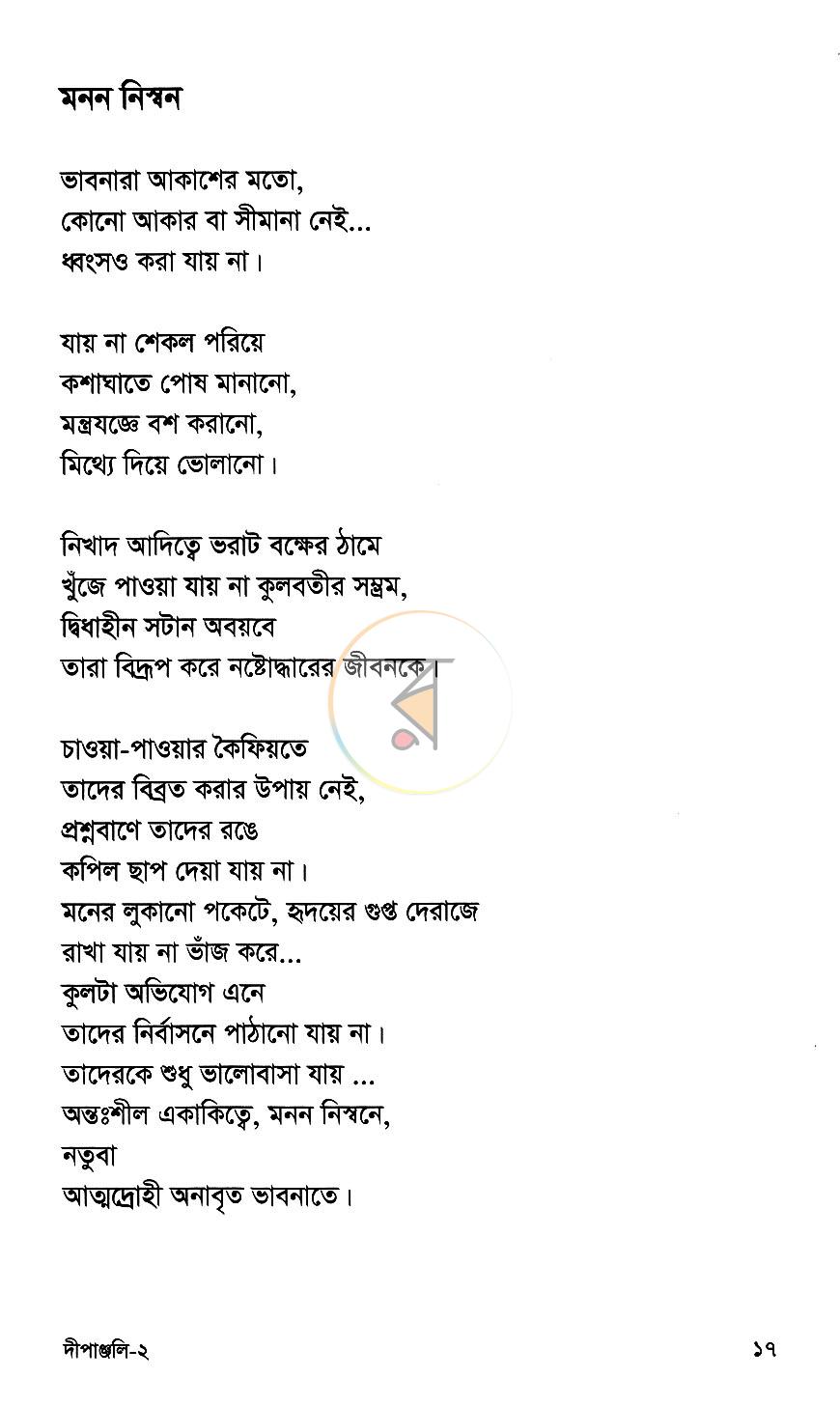 পাতা 11