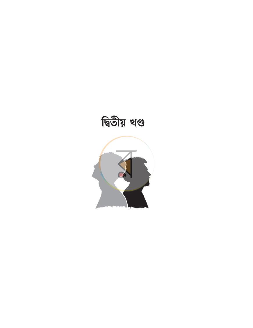 পাতা 12
