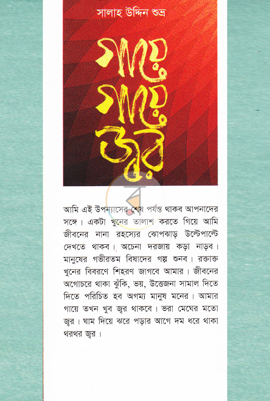 পাতা 1