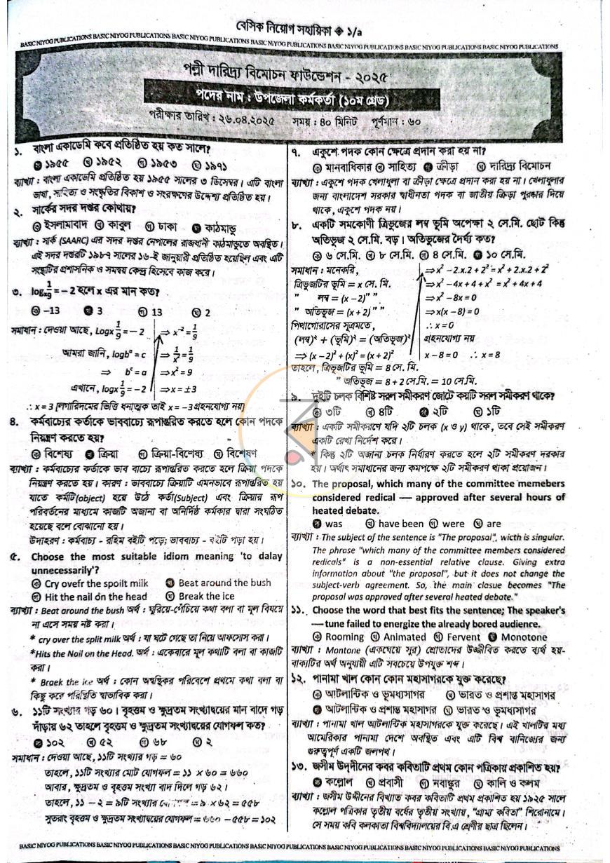 পাতা 3
