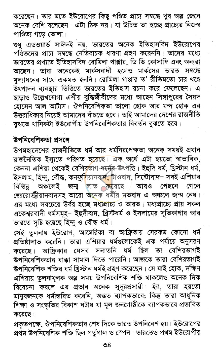 পাতা 9