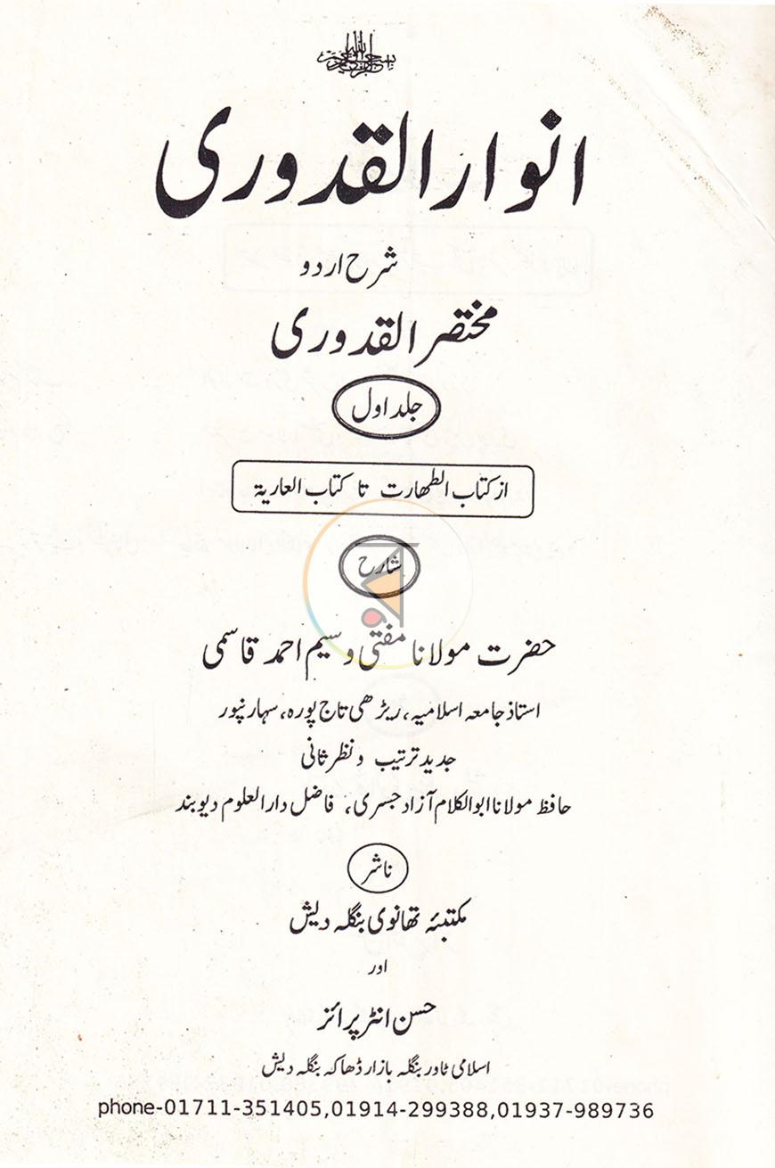পাতা 1