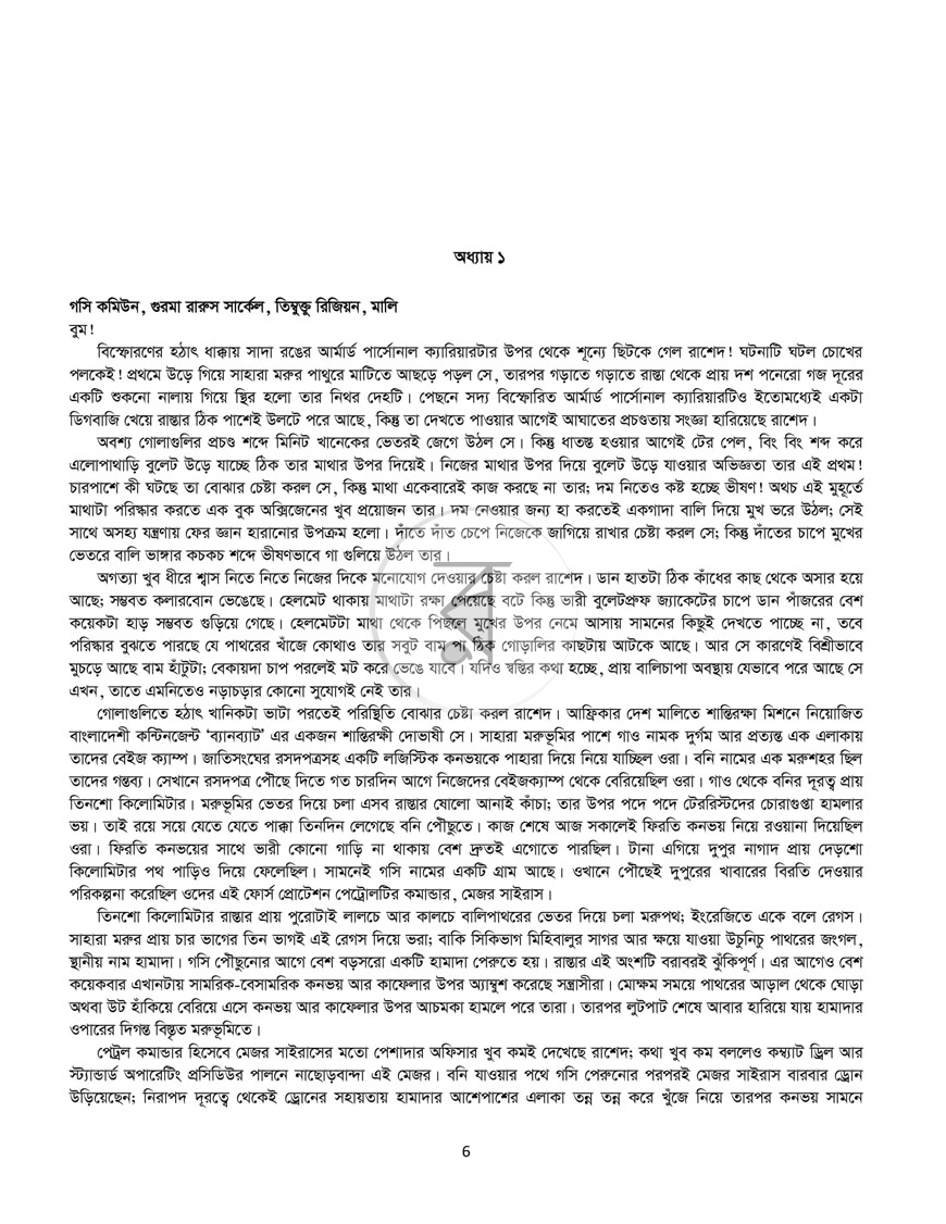 পাতা 3