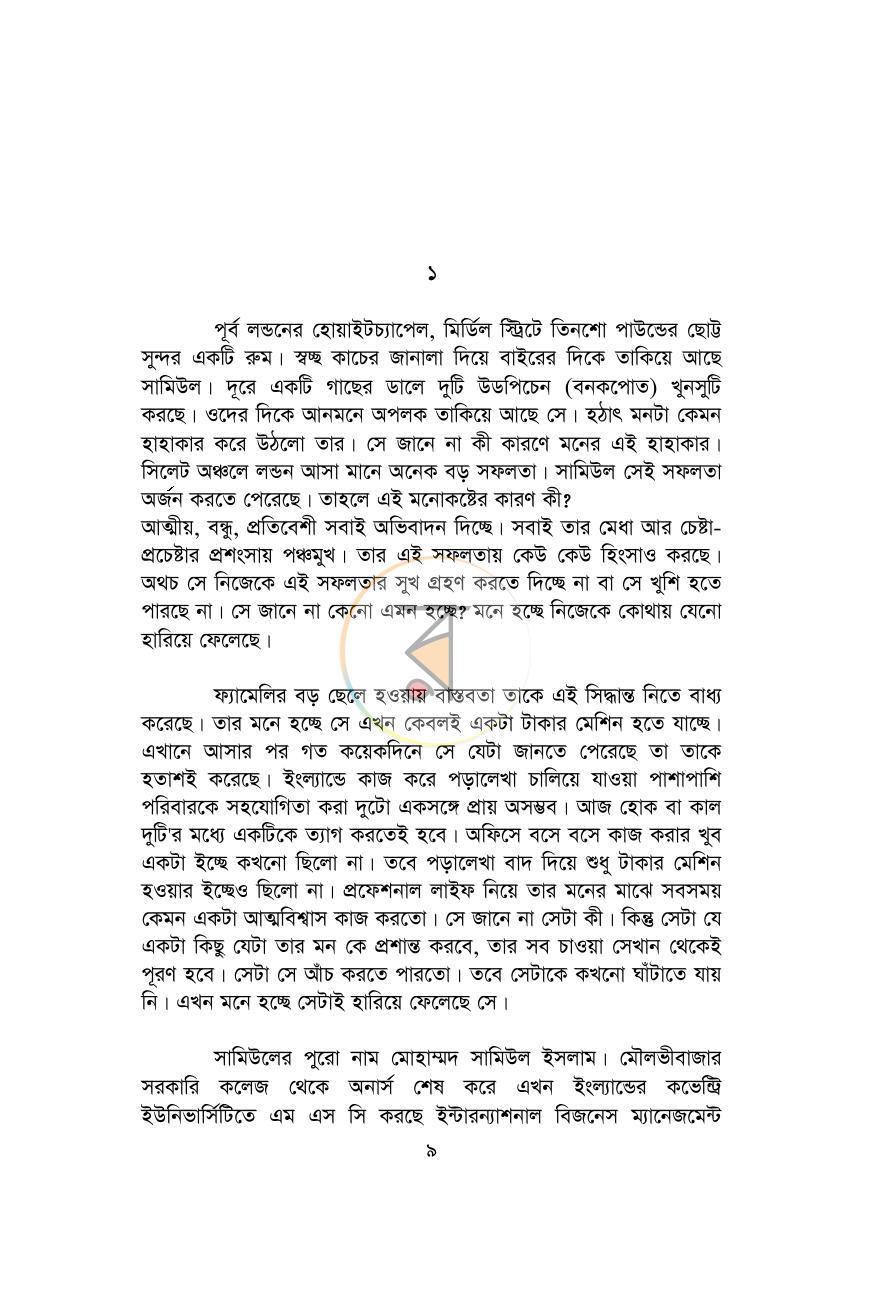 পাতা 3