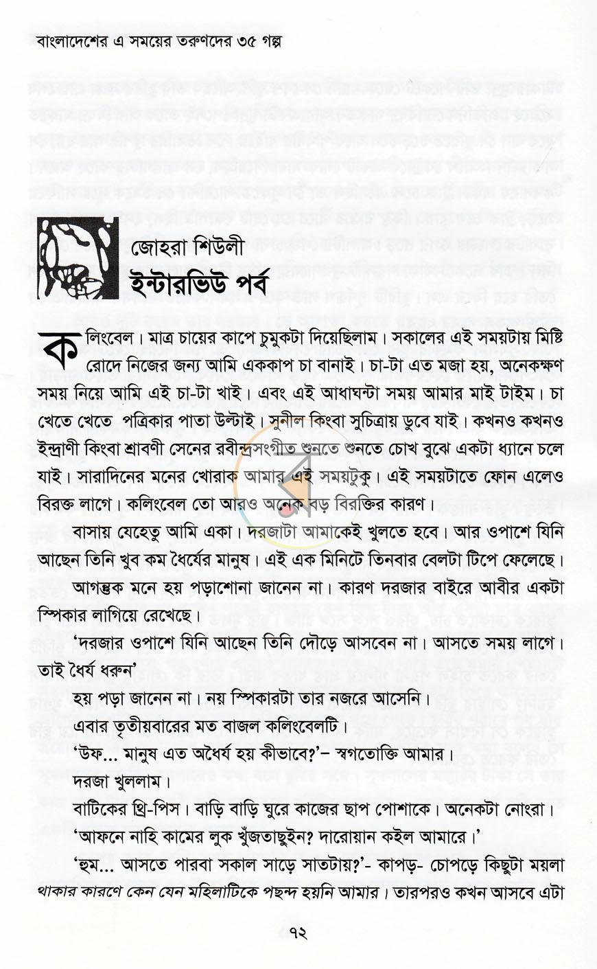 পাতা 12