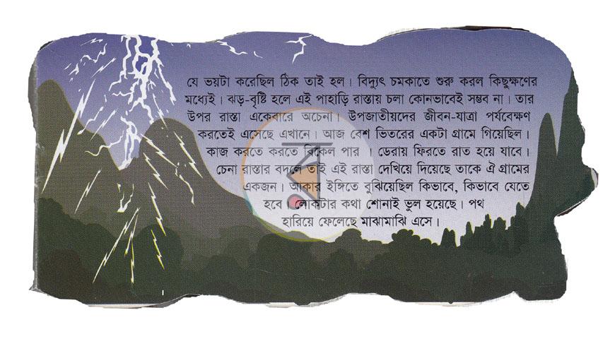 পাতা 1