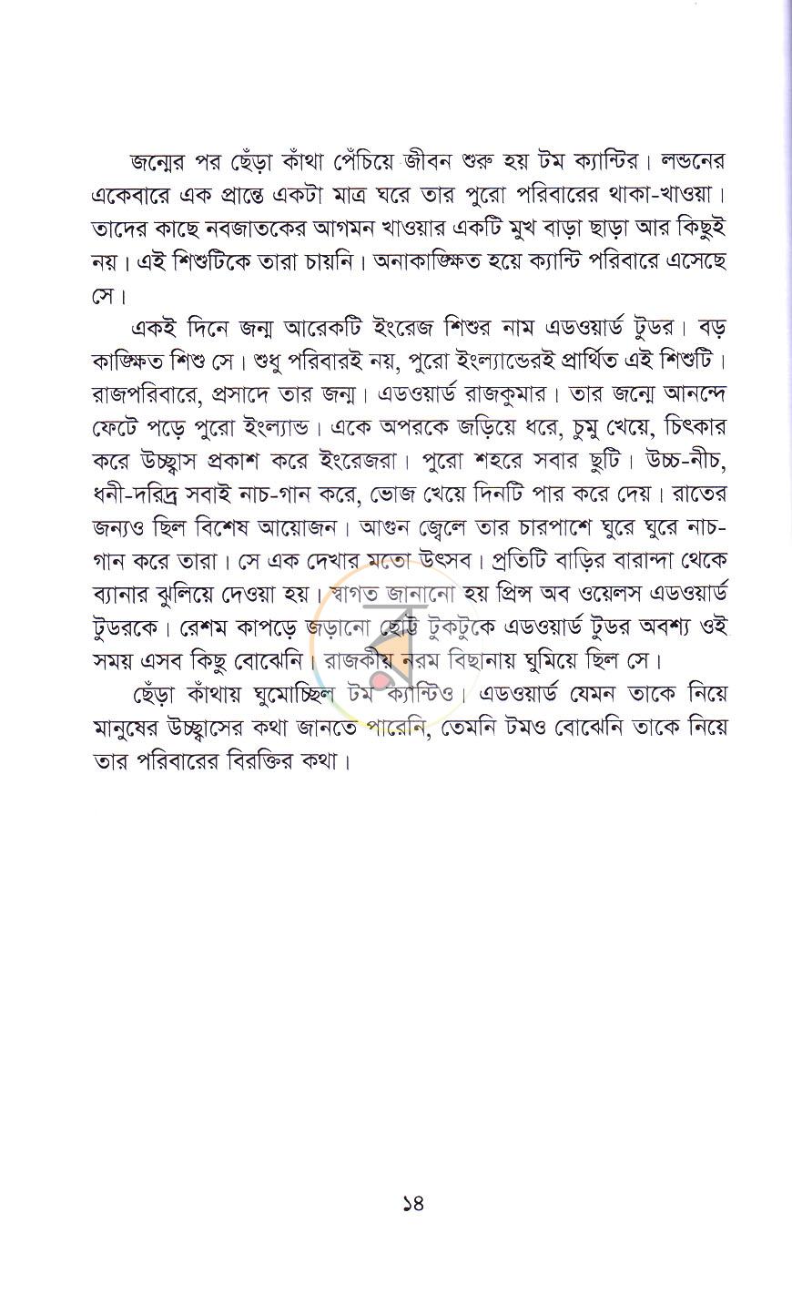 পাতা 5