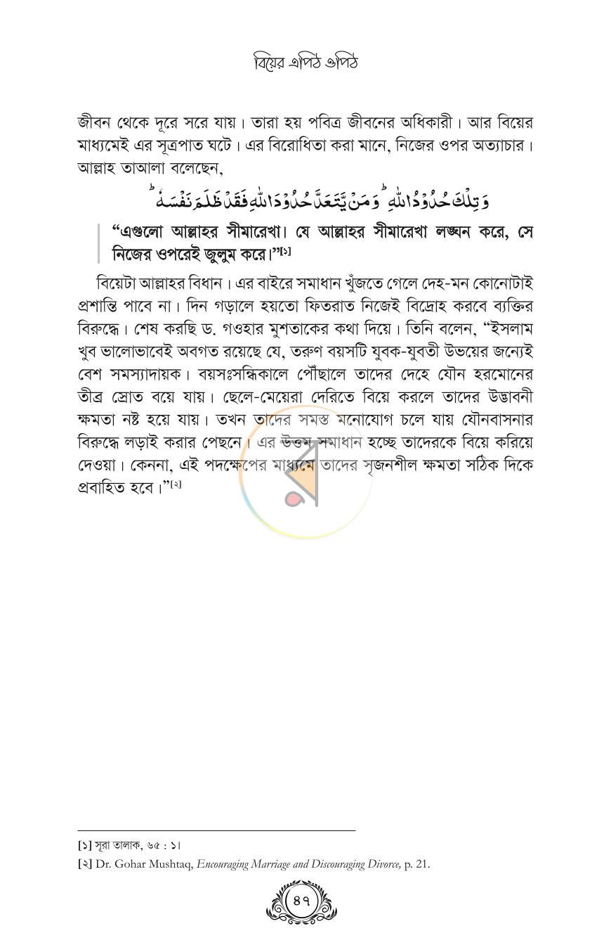 পাতা 13