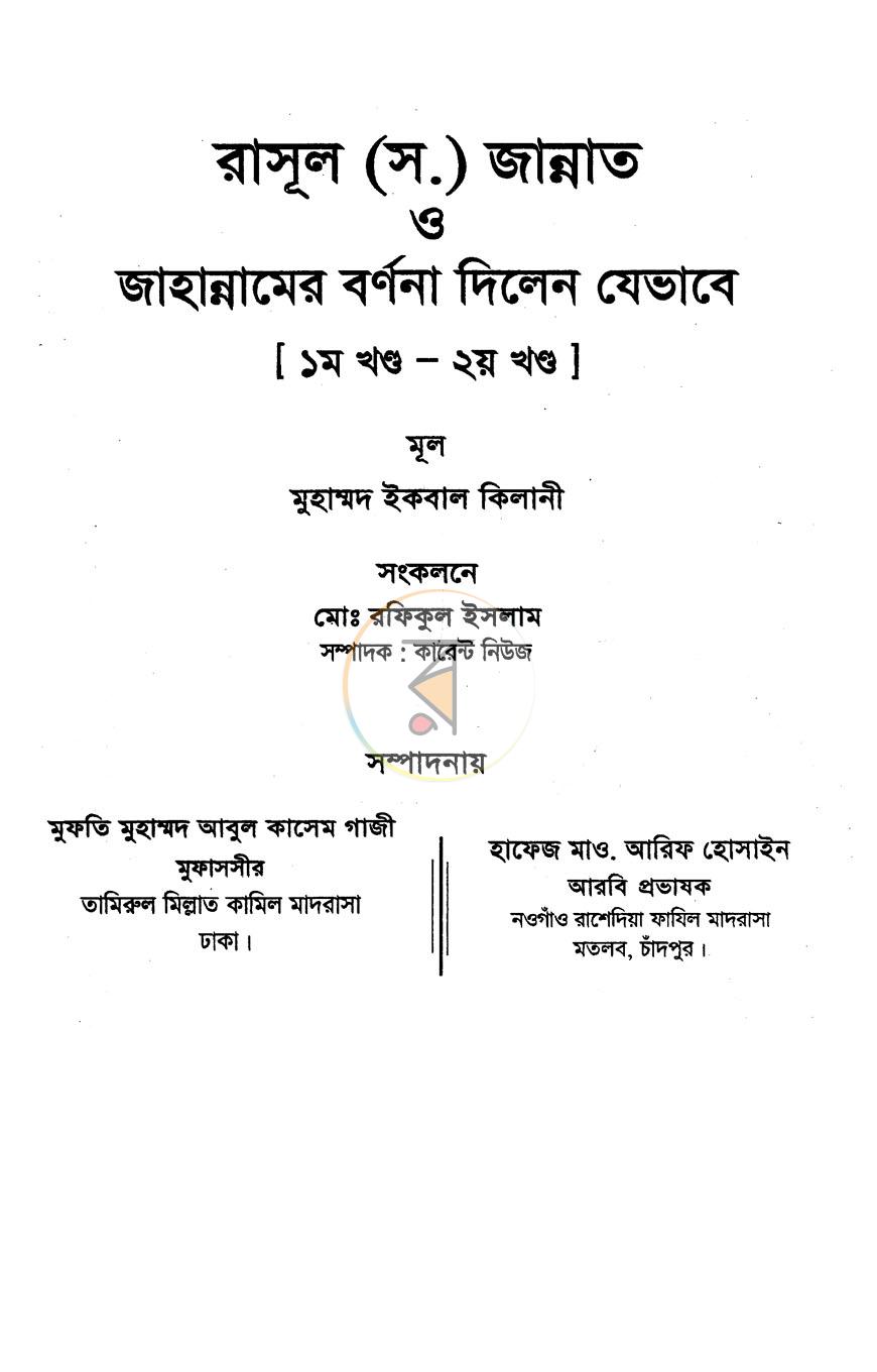 পাতা 1