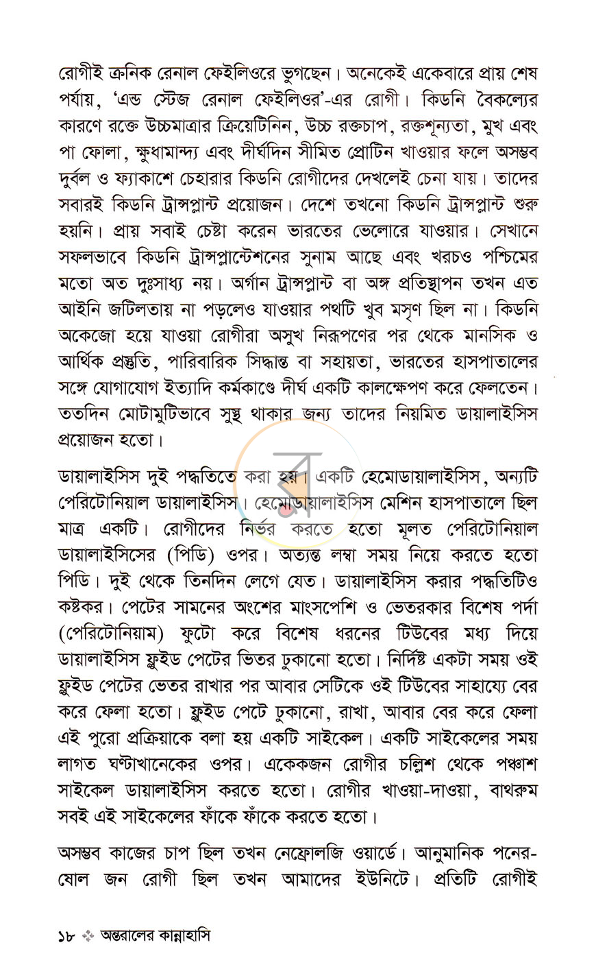 পাতা 11