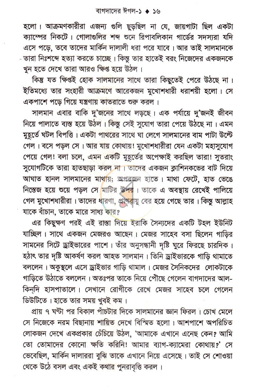পাতা 10