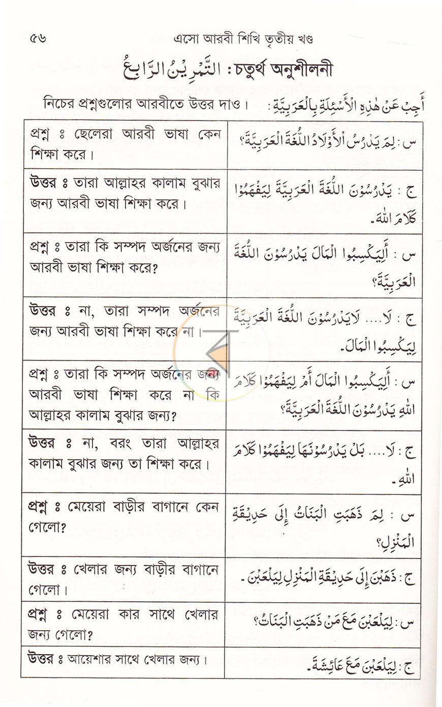 পাতা 14