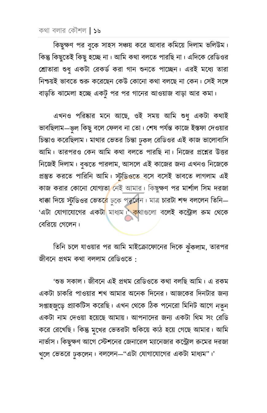 পাতা 12
