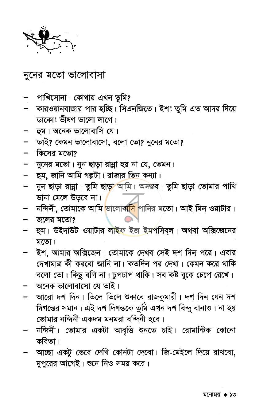 পাতা 7