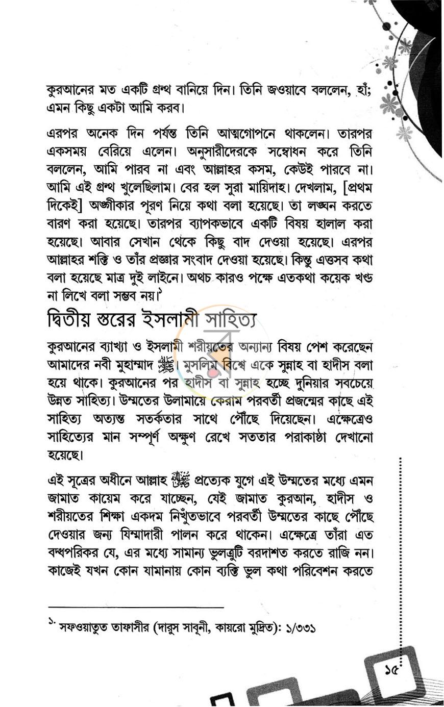 পাতা 9