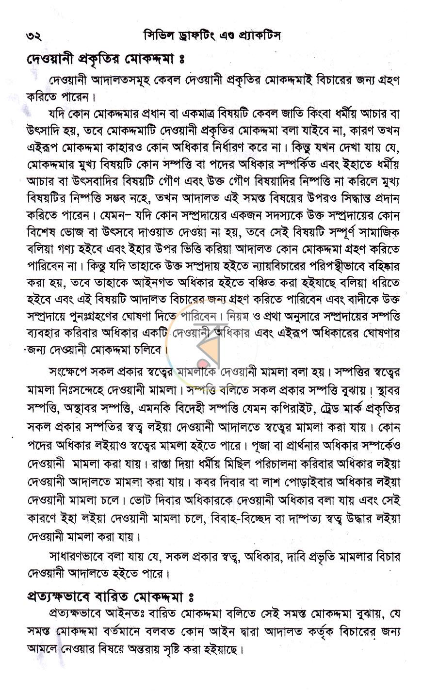 পাতা 11