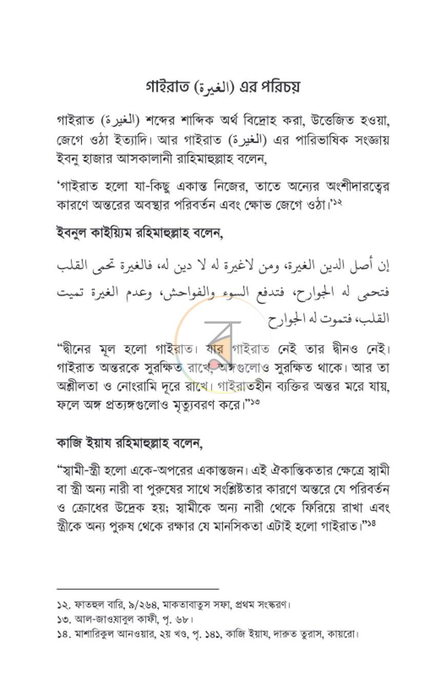 পাতা 14