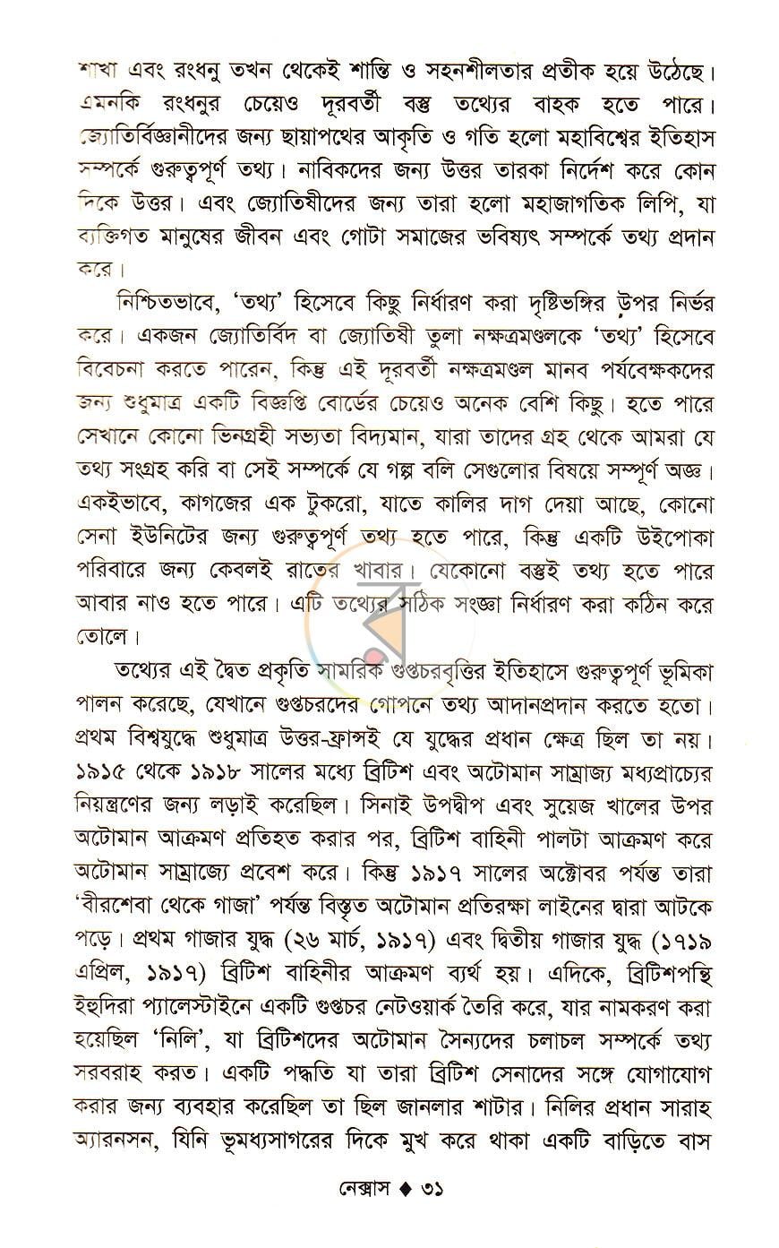 পাতা 10