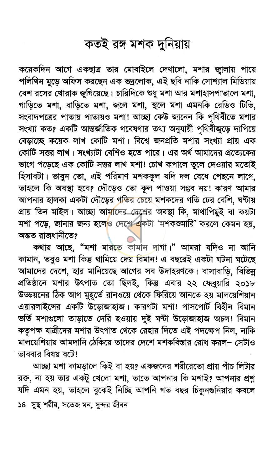 পাতা 10
