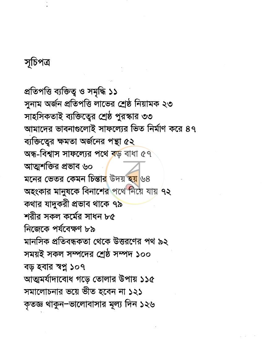 পাতা 3