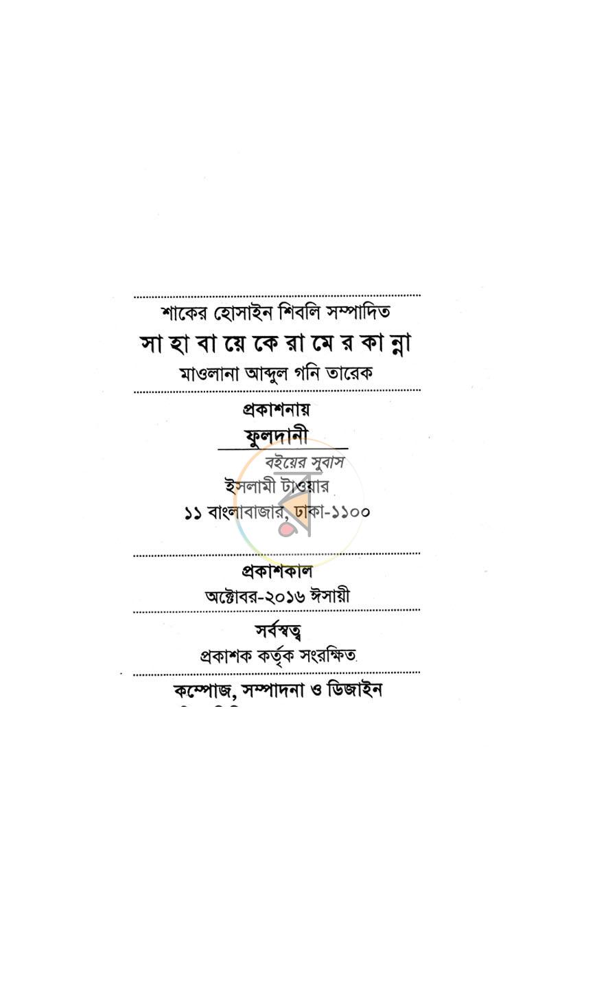 পাতা 2