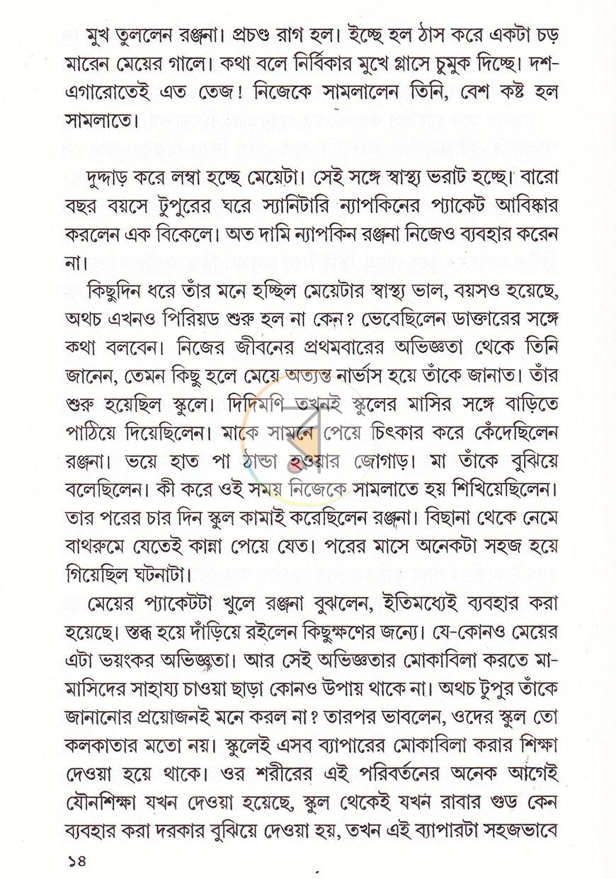 পাতা 10