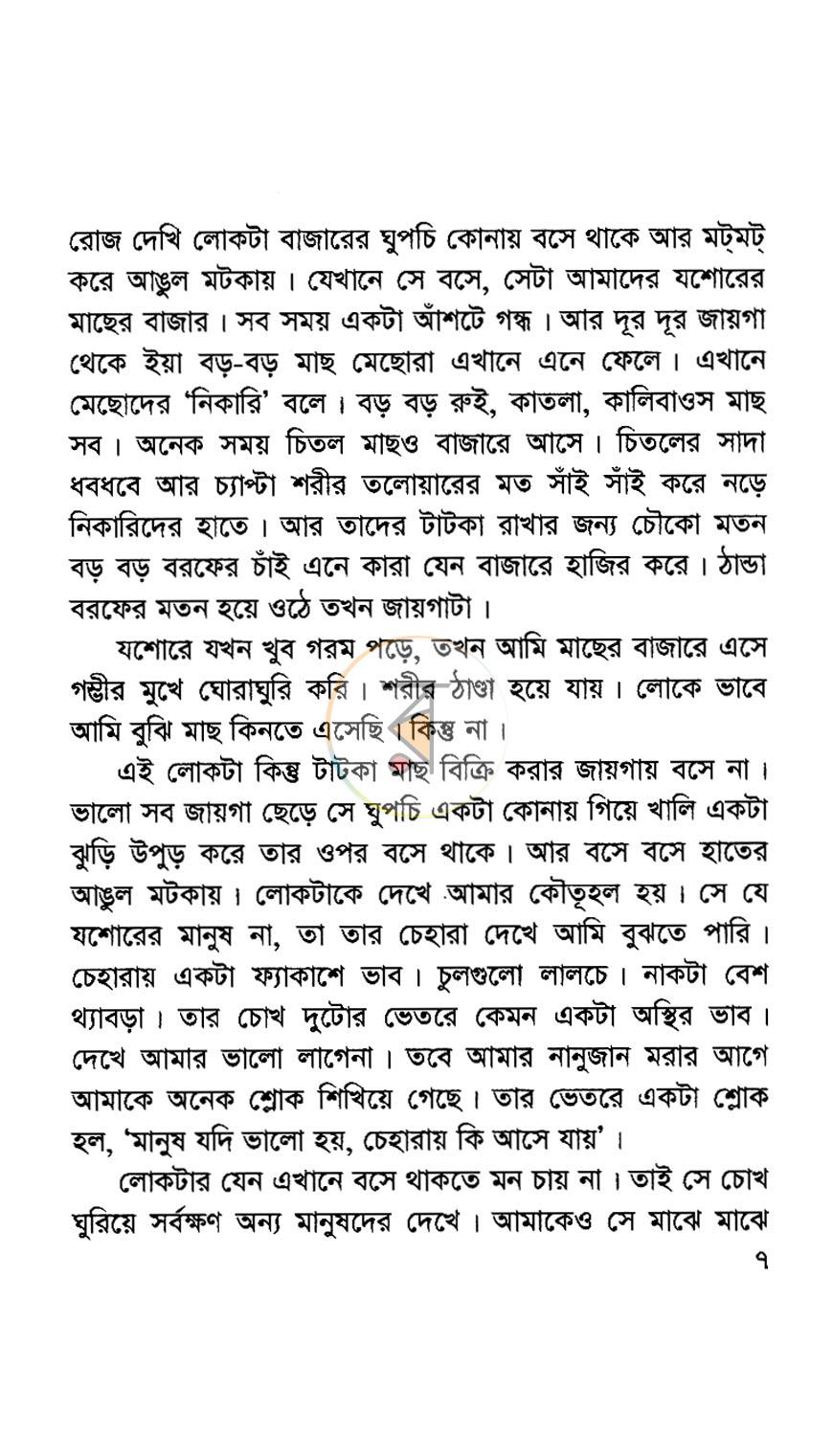 পাতা 4