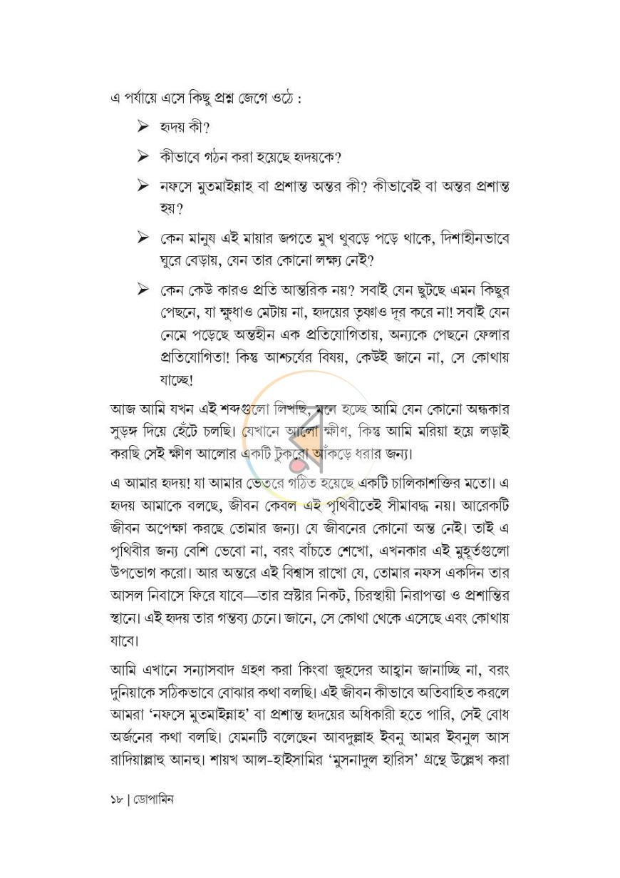 পাতা 11