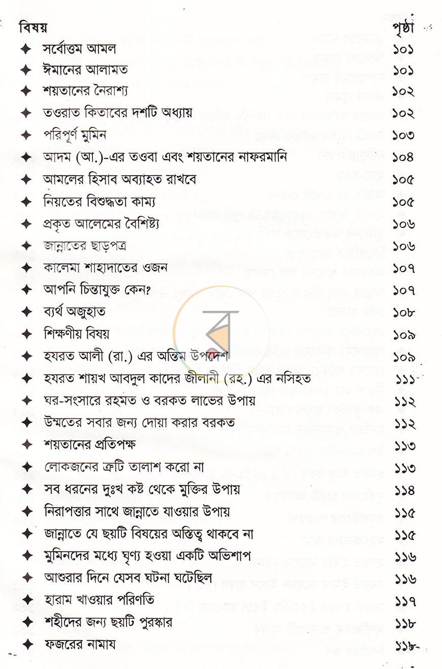 পাতা 7