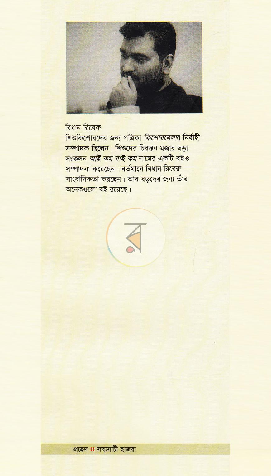 পাতা 10