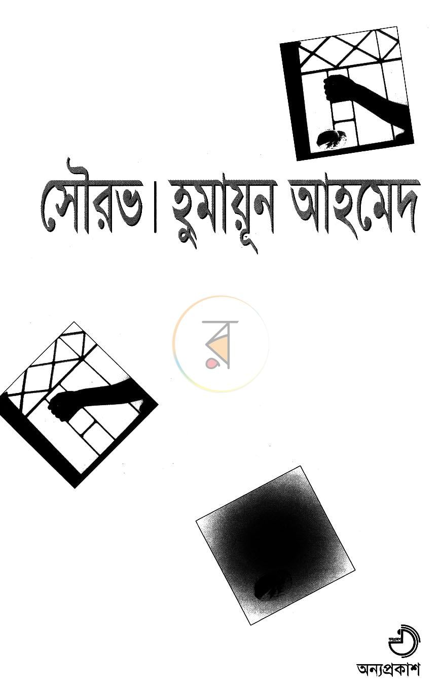 পাতা 2