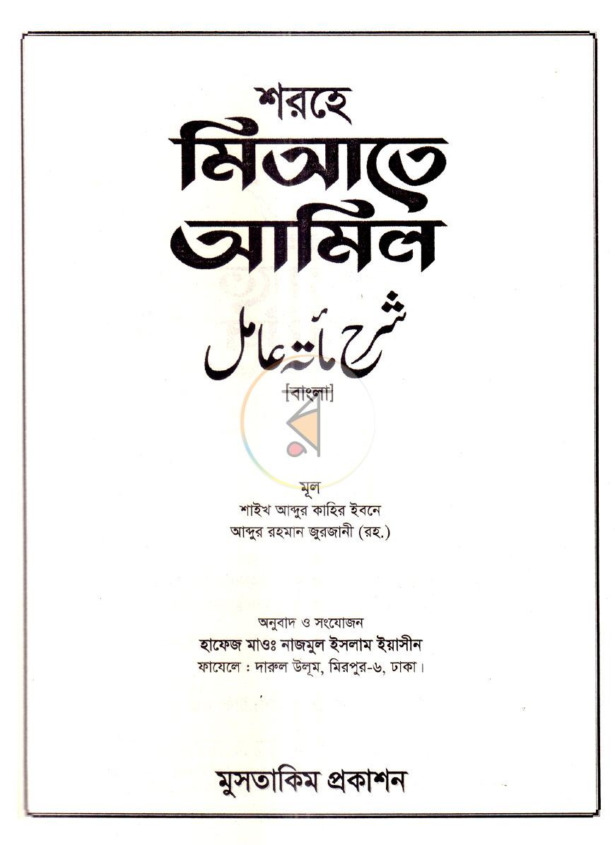 পাতা 2