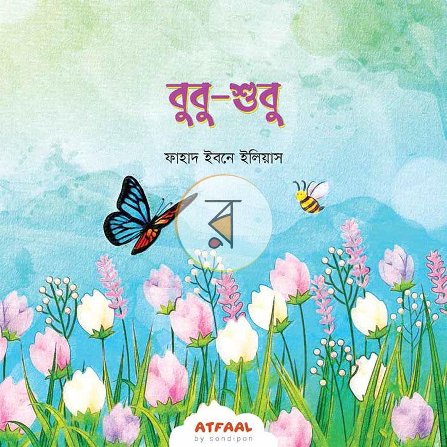 পাতা 13