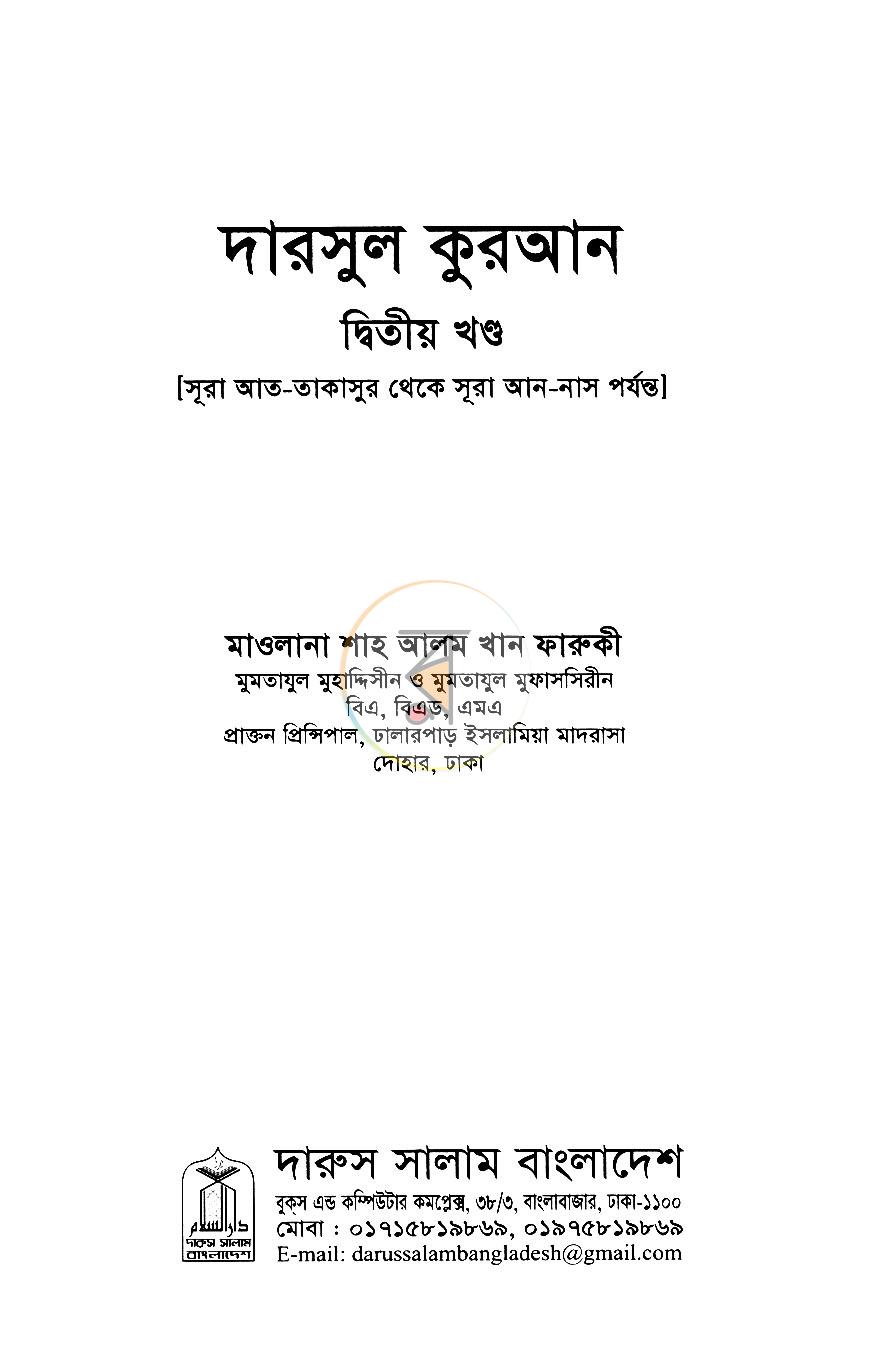 পাতা 1