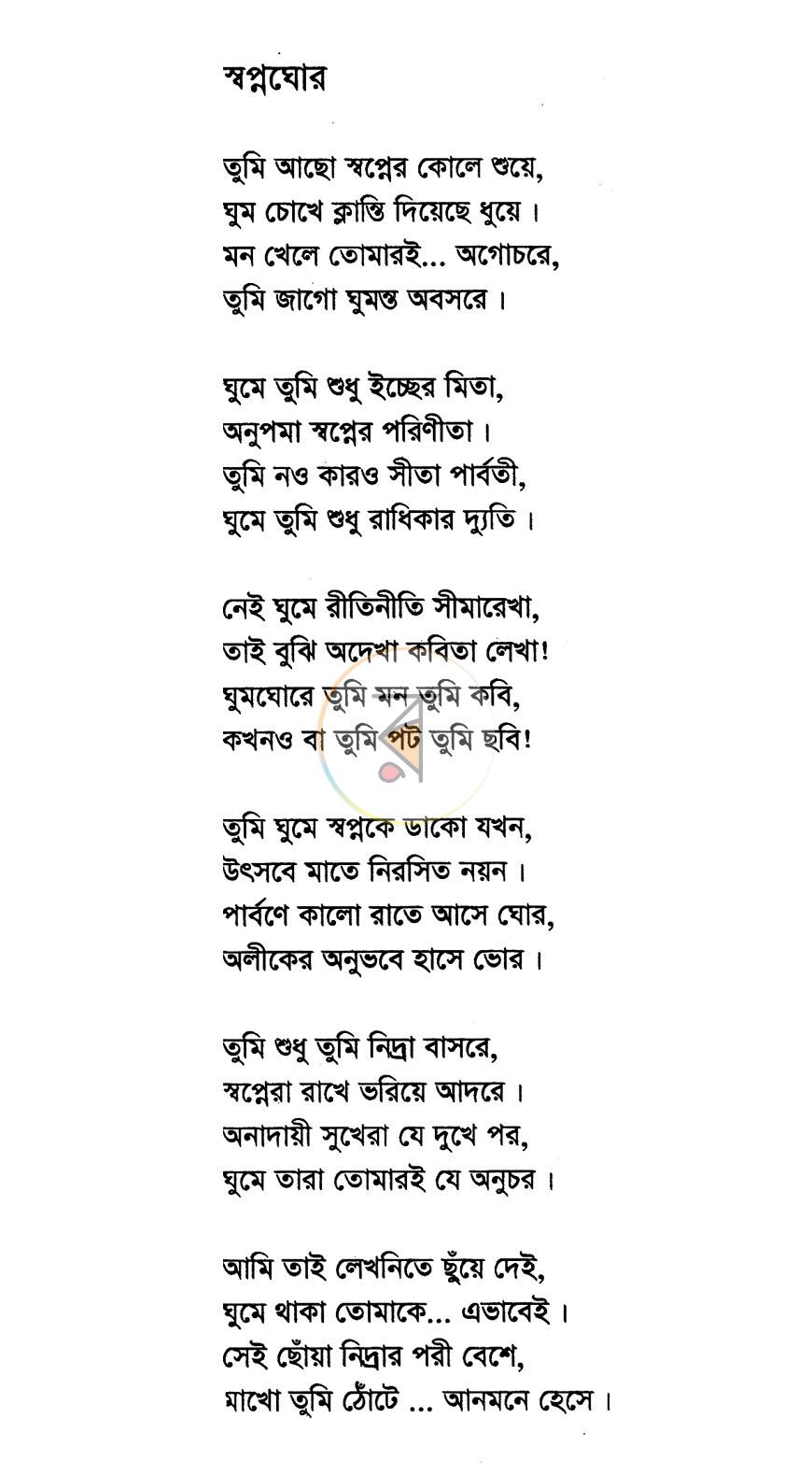 পাতা 5