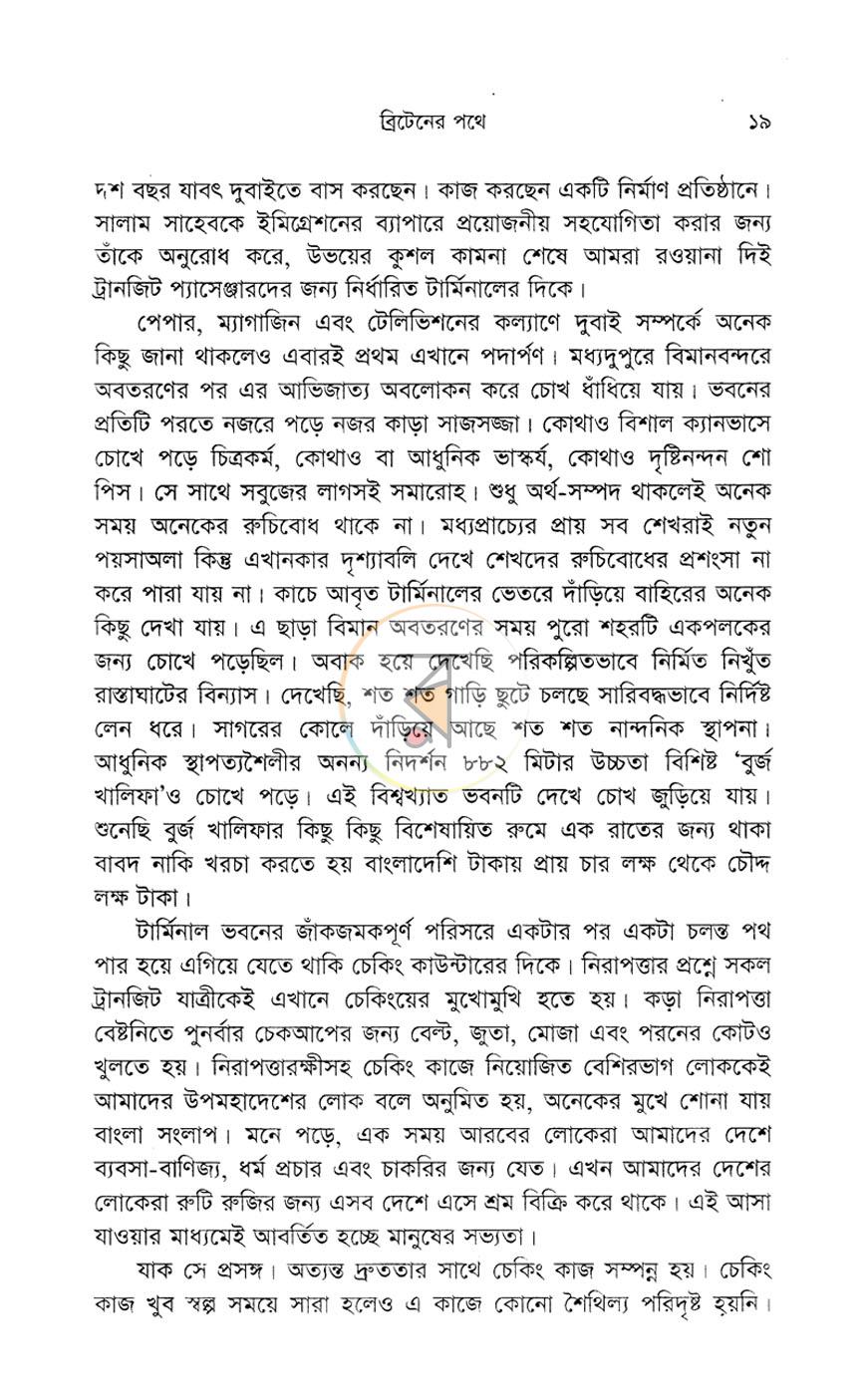 পাতা 7