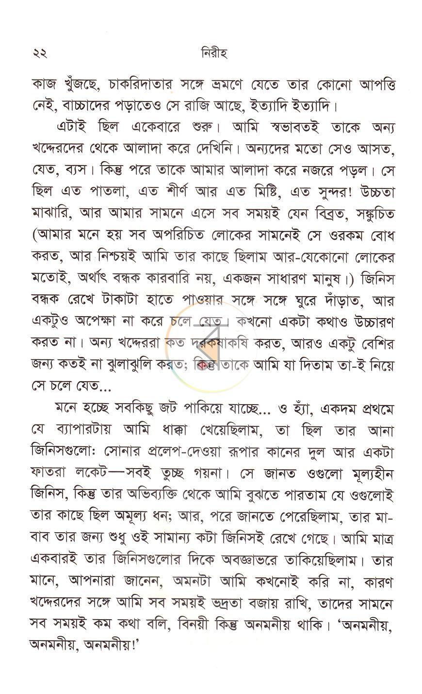 পাতা 13