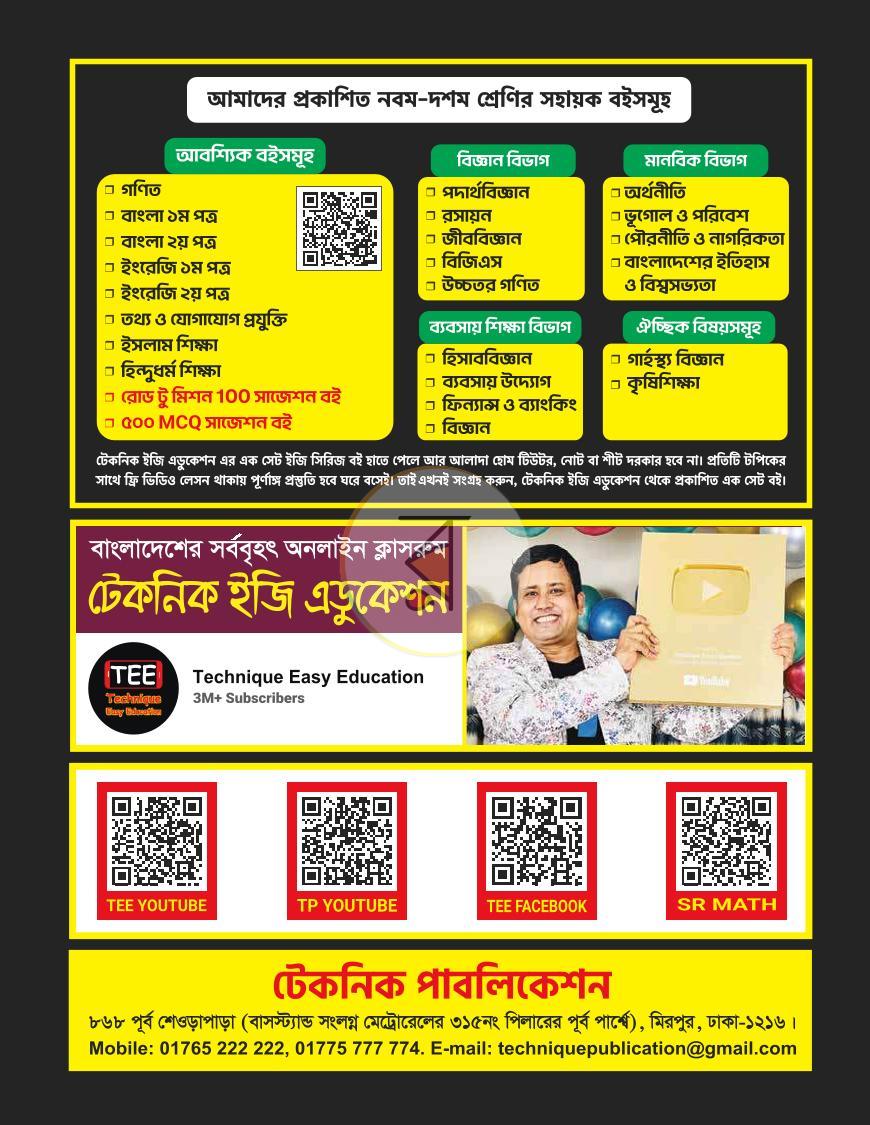 পাতা 61