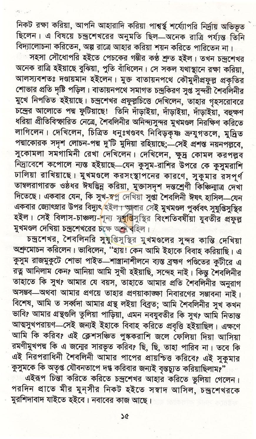 পাতা 10