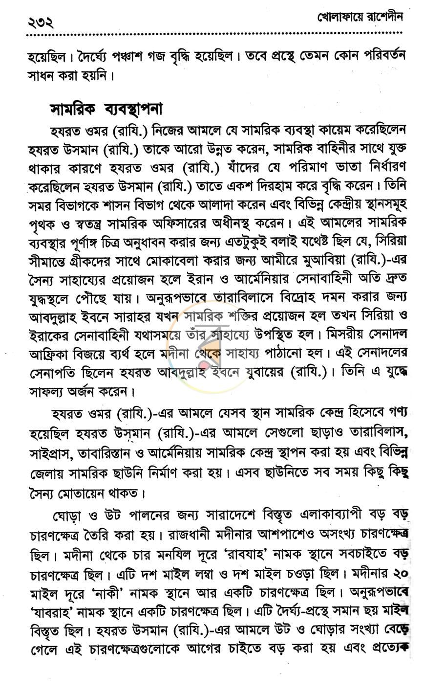 পাতা 10