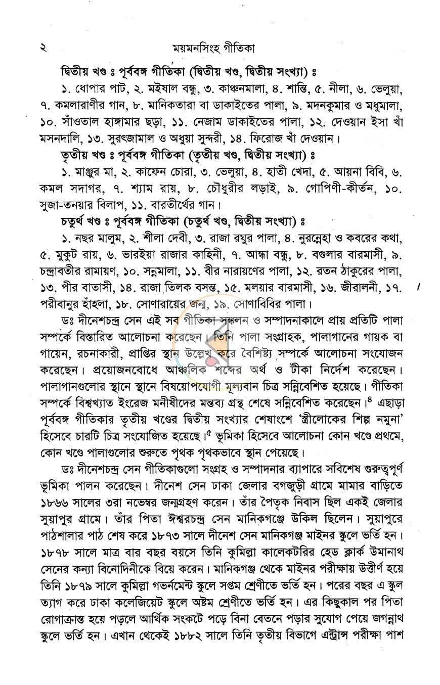 পাতা 5