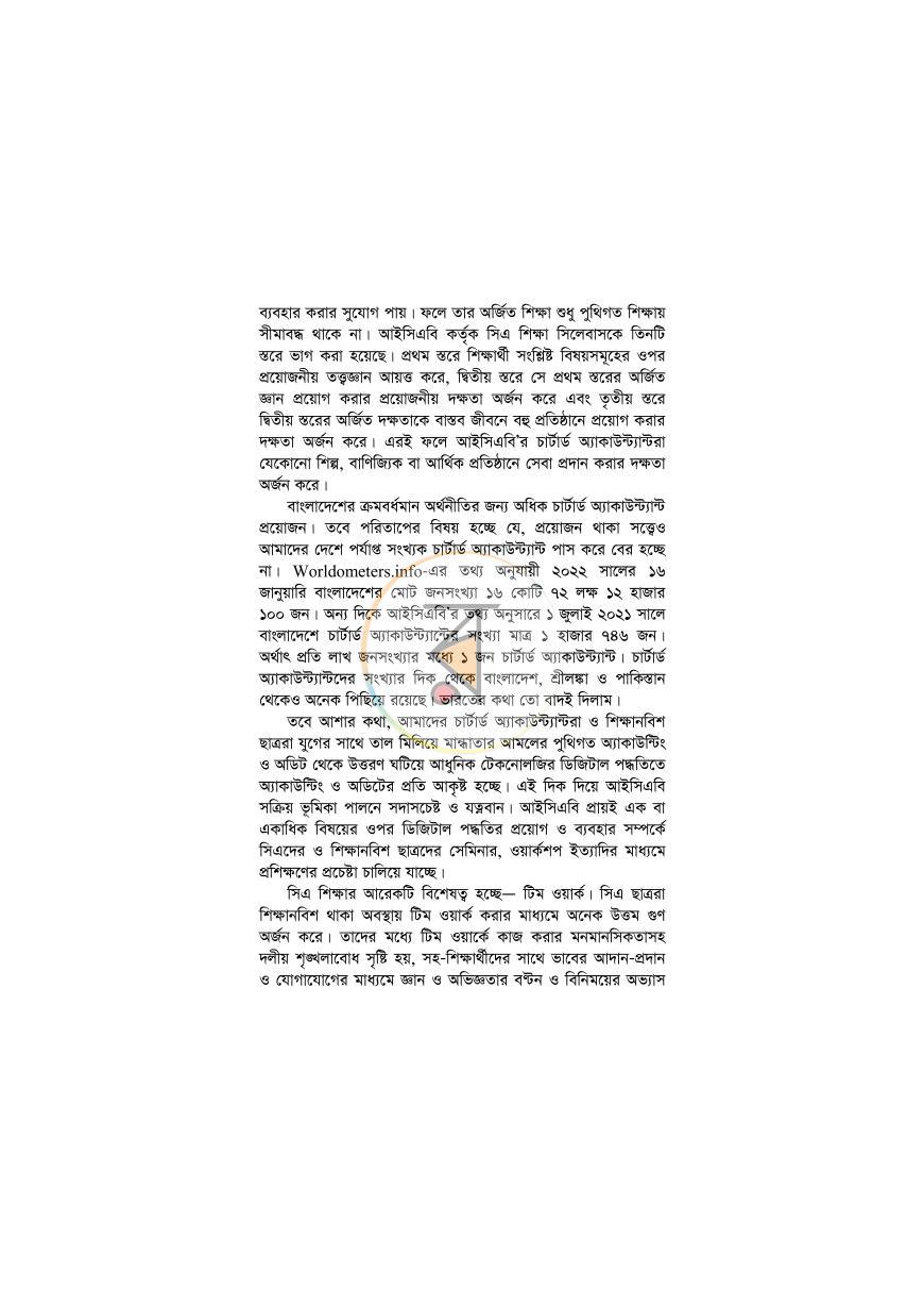 পাতা 4